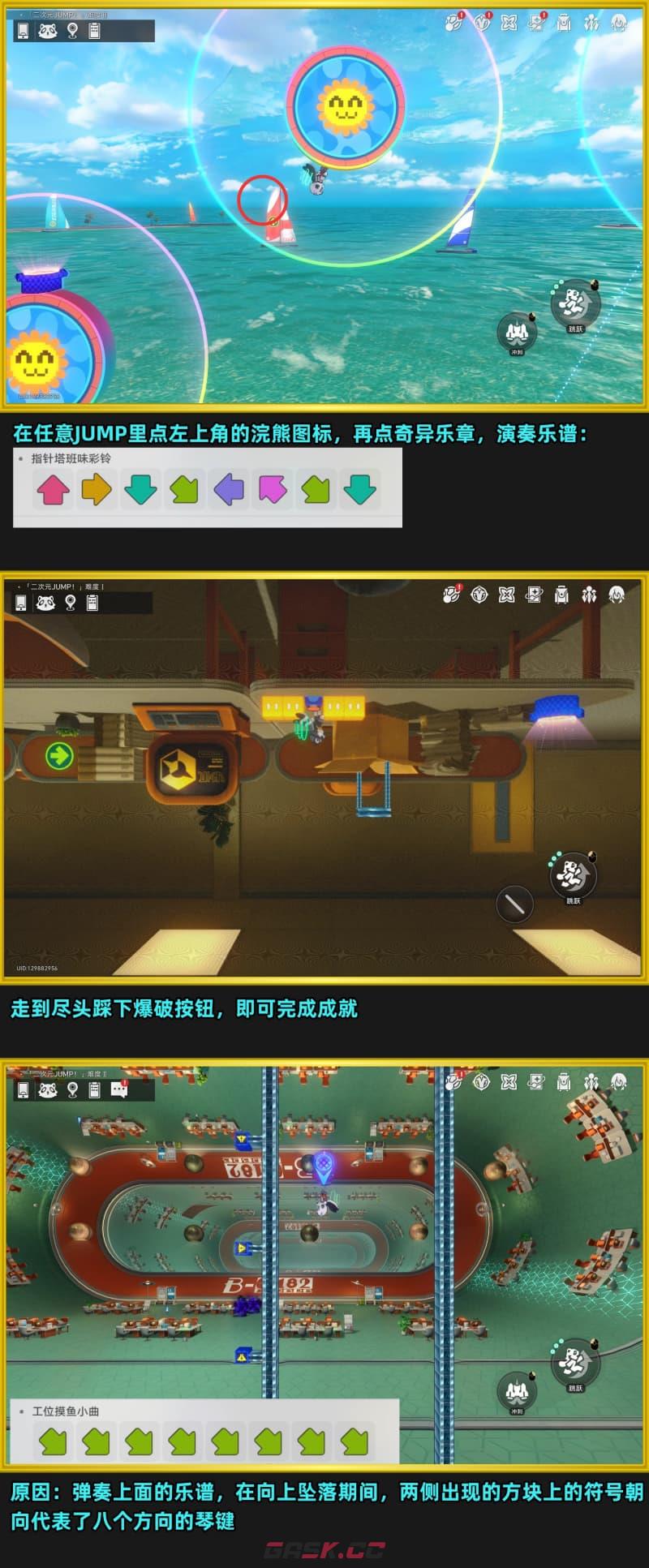 崩坏：星穹铁道V4.5版本新增成就达成方法-第6张-手游攻略-GASK