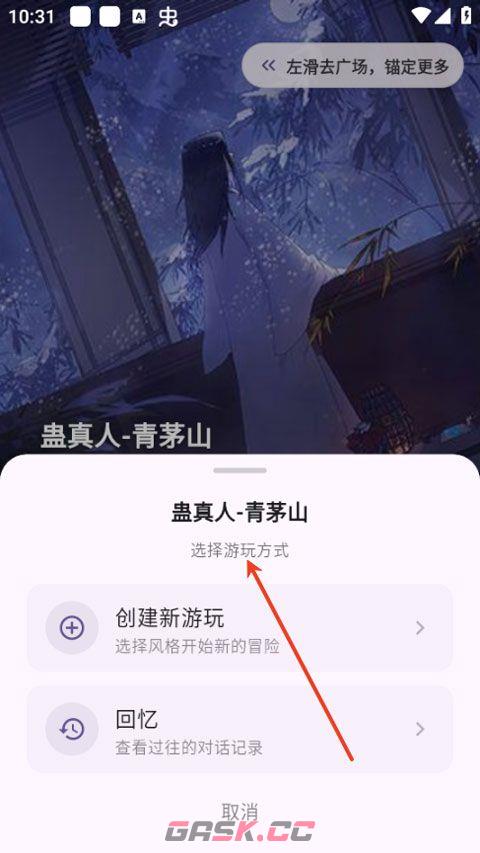 元仔世界app冒险开启步骤-第8张-手游攻略-GASK