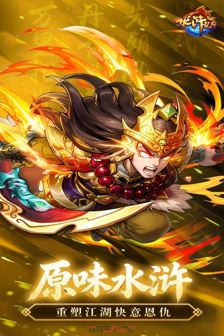 《水浒乱斗》持棍僧人角色强度介绍-第2张-手游攻略-GASK