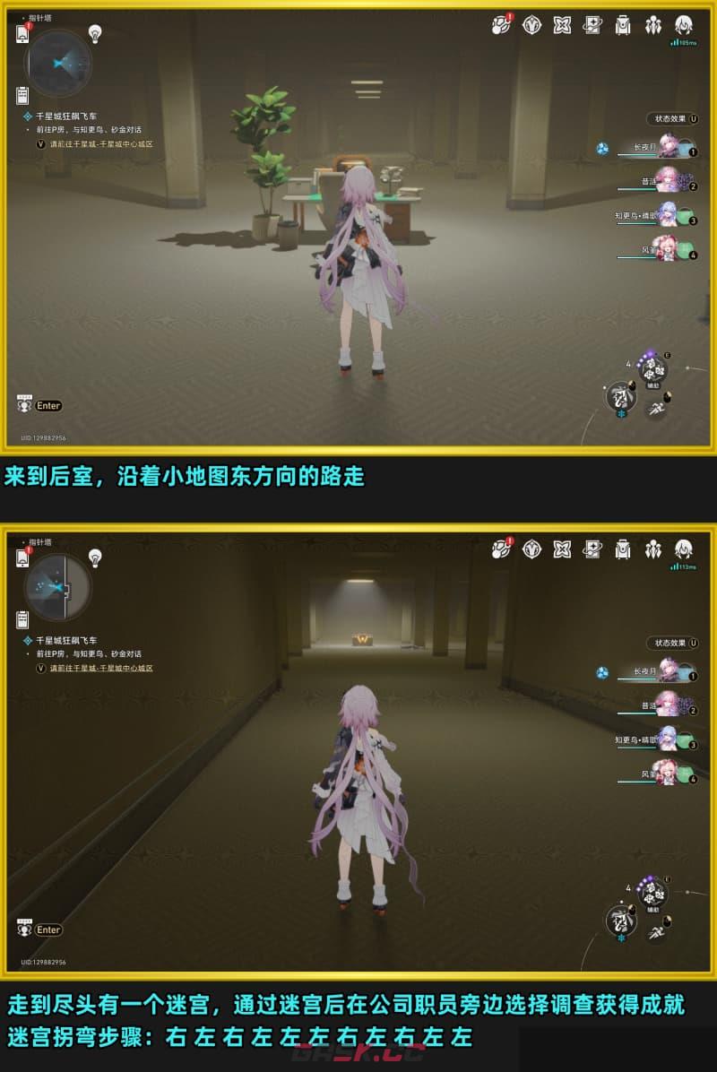 崩坏：星穹铁道V4.5版本新增成就达成方法-第9张-手游攻略-GASK