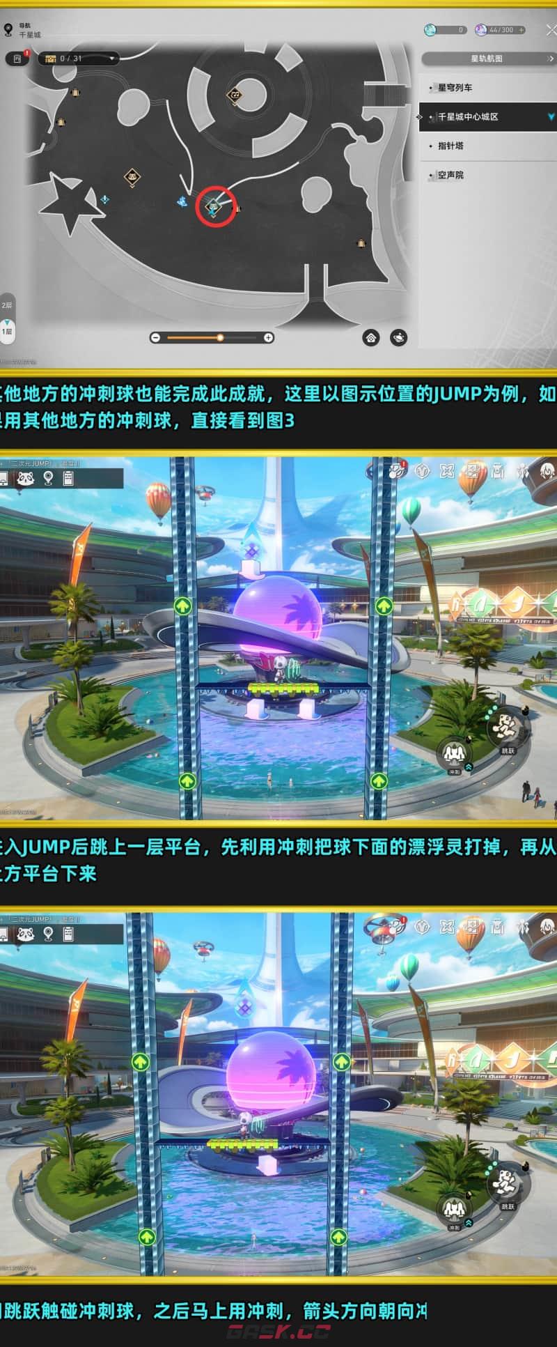 崩坏：星穹铁道V4.5版本新增成就达成方法-第12张-手游攻略-GASK