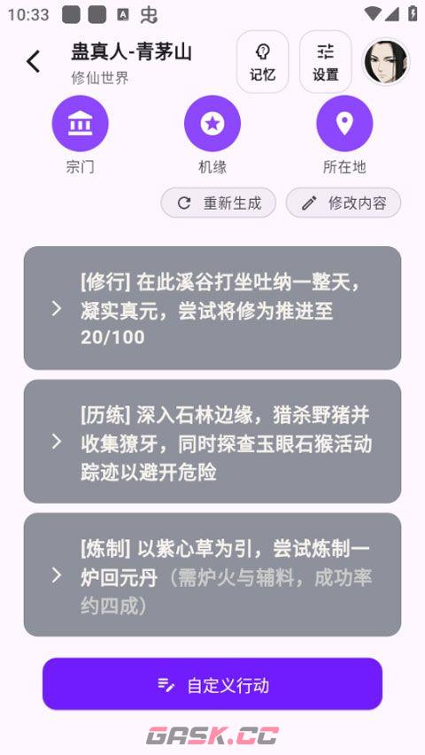 元仔世界app冒险开启步骤-第11张-手游攻略-GASK