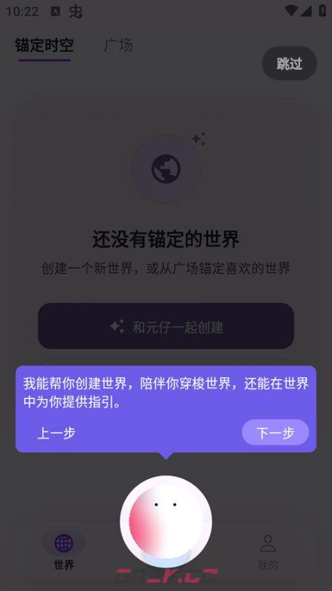元仔世界app冒险开启步骤-第3张-手游攻略-GASK