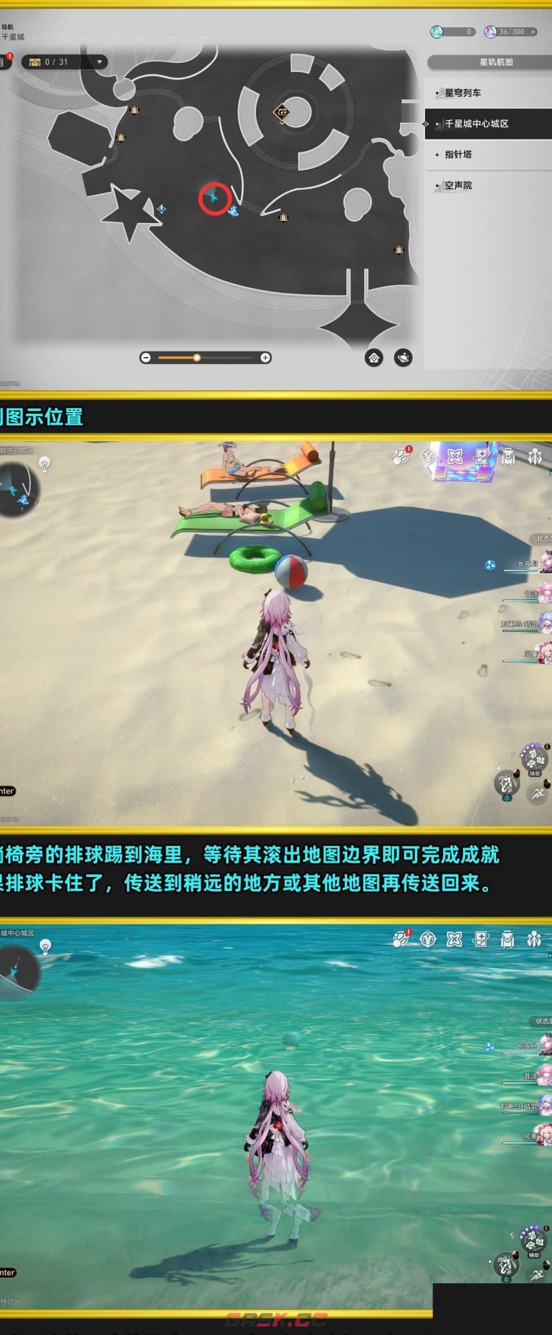 崩坏：星穹铁道V4.5版本新增成就达成方法-第7张-手游攻略-GASK