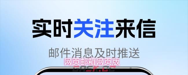 网页邮箱网页版-第1张-手游攻略-GASK