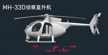 三角洲行动S10赛季全面战场空中载具简评-第2张-手游攻略-GASK