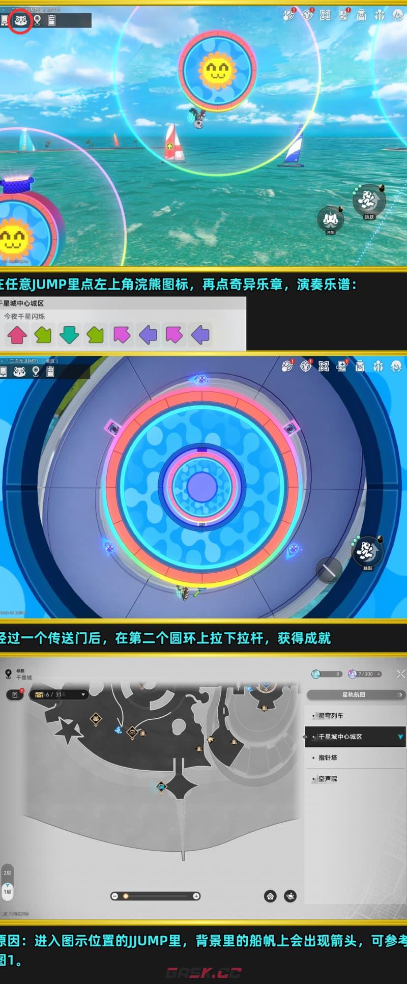 崩坏：星穹铁道V4.5版本新增成就达成方法-第5张-手游攻略-GASK
