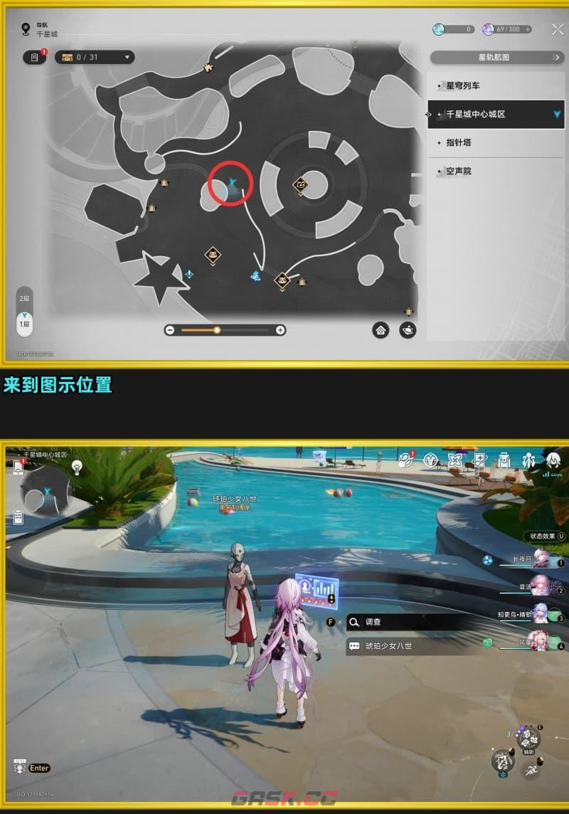 崩坏：星穹铁道V4.5与你同行的回忆新增成就达成指南-第8张-手游攻略-GASK