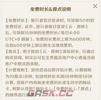 原神网页版入口云游戏-第6张-手游攻略-GASK