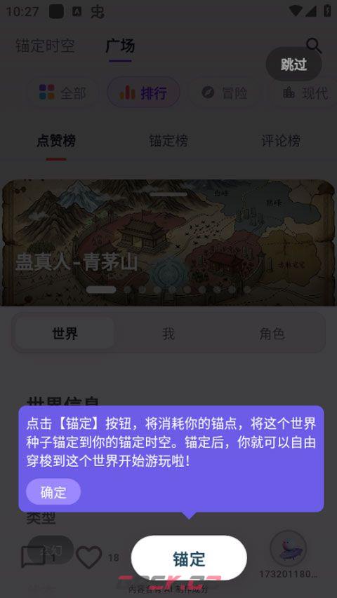 元仔世界app冒险开启步骤-第6张-手游攻略-GASK