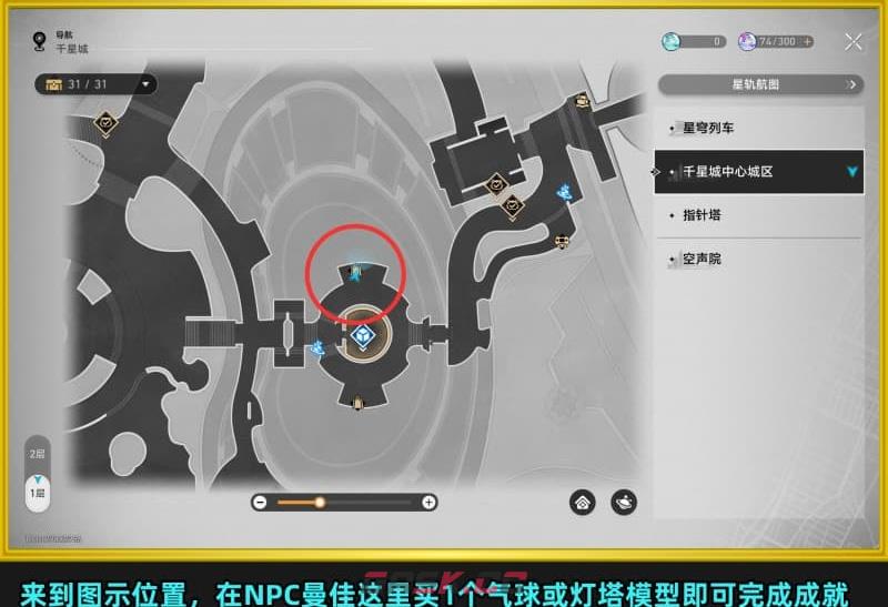 崩坏：星穹铁道V4.5与你同行的回忆新增成就达成指南-第10张-手游攻略-GASK