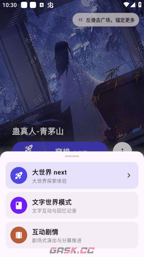 元仔世界app冒险开启步骤-第7张-手游攻略-GASK