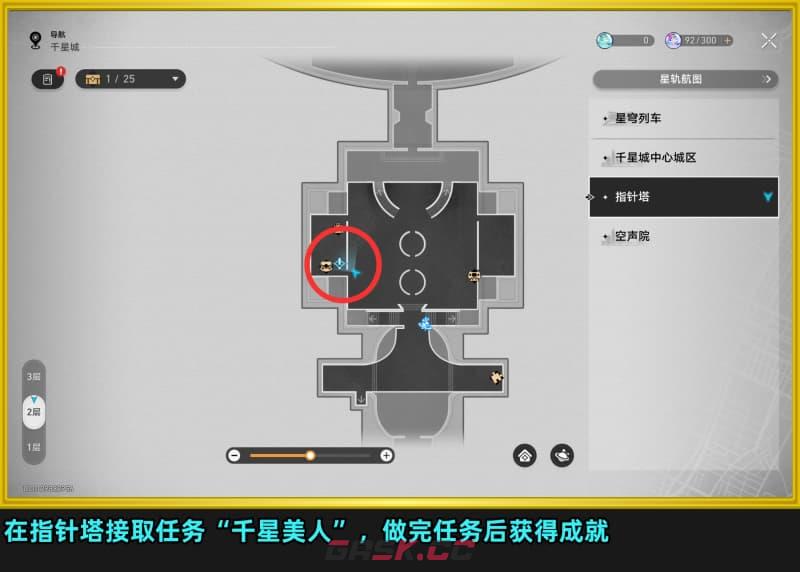 崩坏：星穹铁道V4.5与你同行的回忆新增成就达成指南-第5张-手游攻略-GASK
