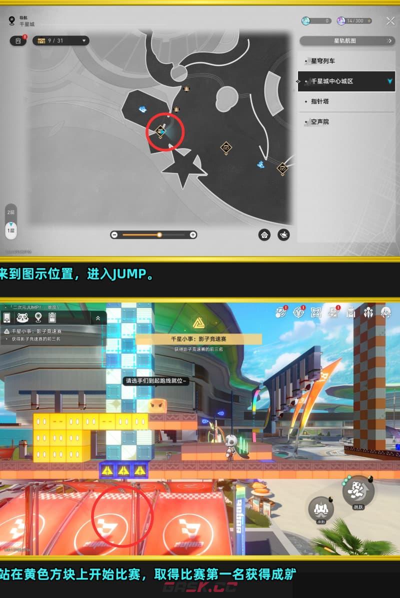 崩坏：星穹铁道V4.5版本新增成就达成方法-第13张-手游攻略-GASK