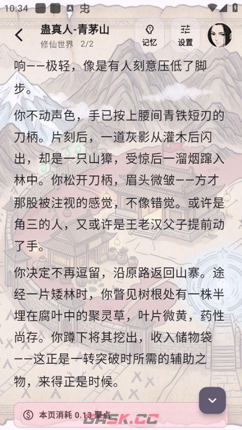 元仔世界app冒险开启步骤-第12张-手游攻略-GASK
