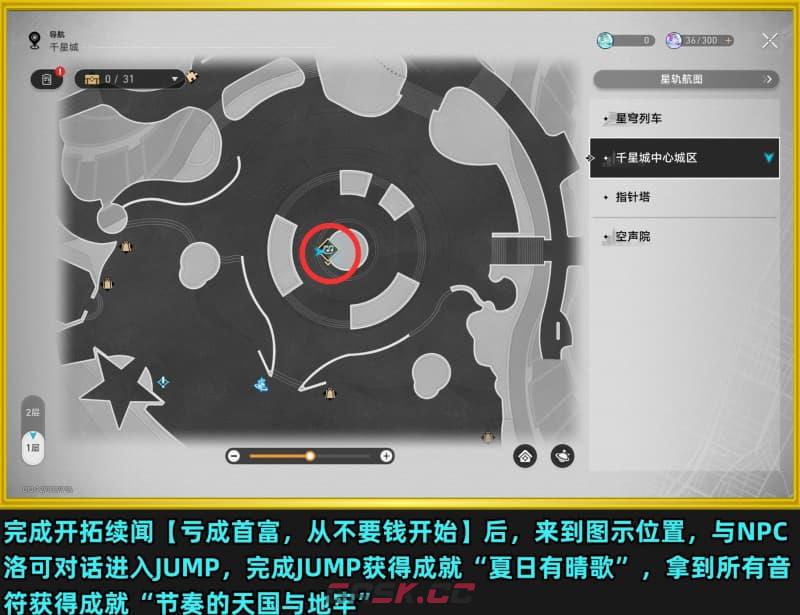 崩坏：星穹铁道V4.5版本新增成就达成方法-第4张-手游攻略-GASK