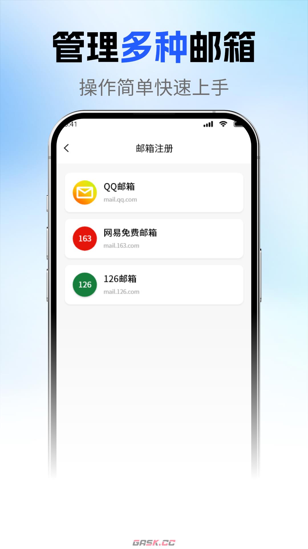 网页邮箱网页版-第2张-手游攻略-GASK