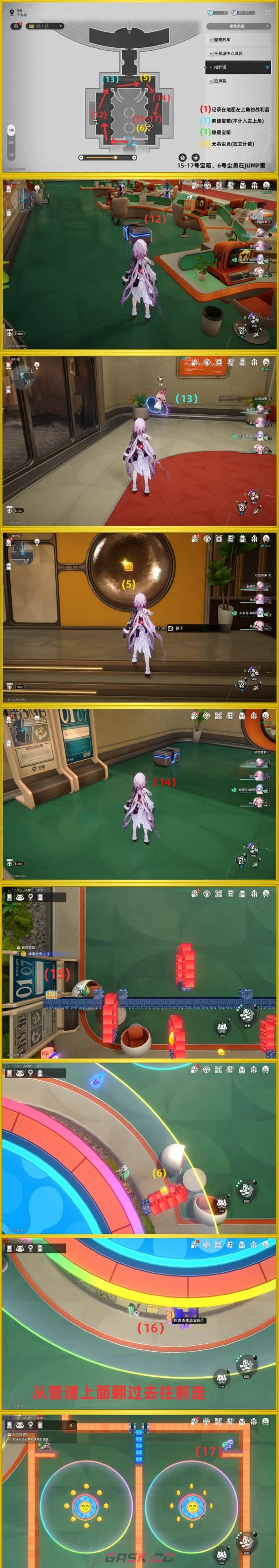 崩坏：星穹铁道V4.5指针塔新地图尘灵宝箱收集攻略-第4张-手游攻略-GASK