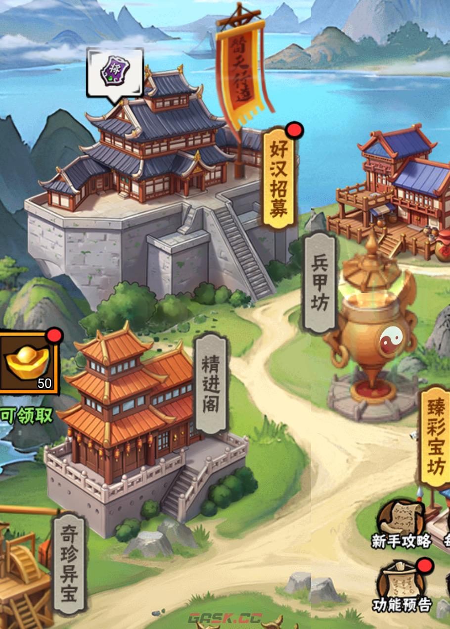《水浒乱斗》困难副本通关攻略-第2张-手游攻略-GASK