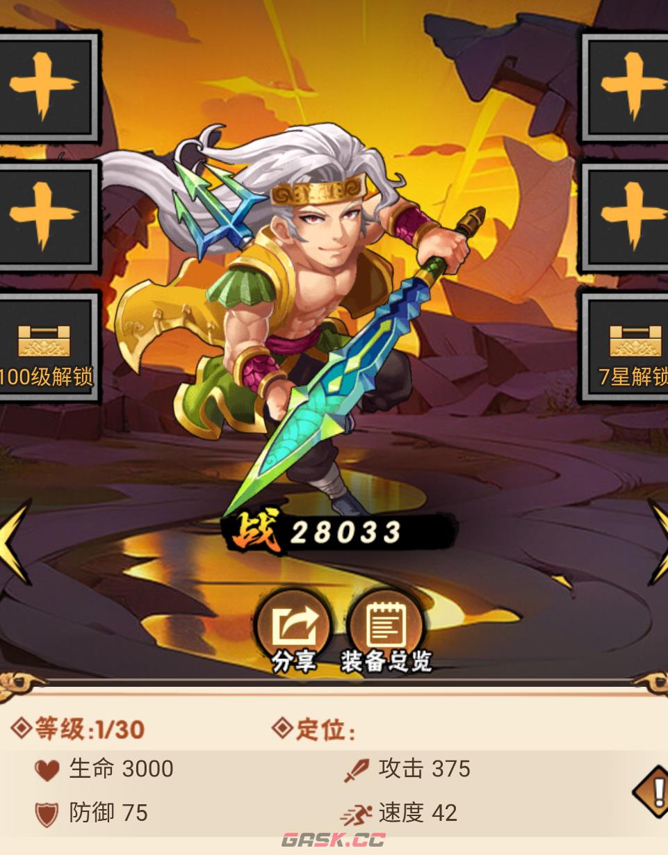 《水浒乱斗》吕方角色强度介绍-第2张-手游攻略-GASK