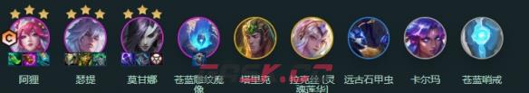 金铲铲之战S18神谕阿狸阵容搭配推荐-第2张-手游攻略-GASK