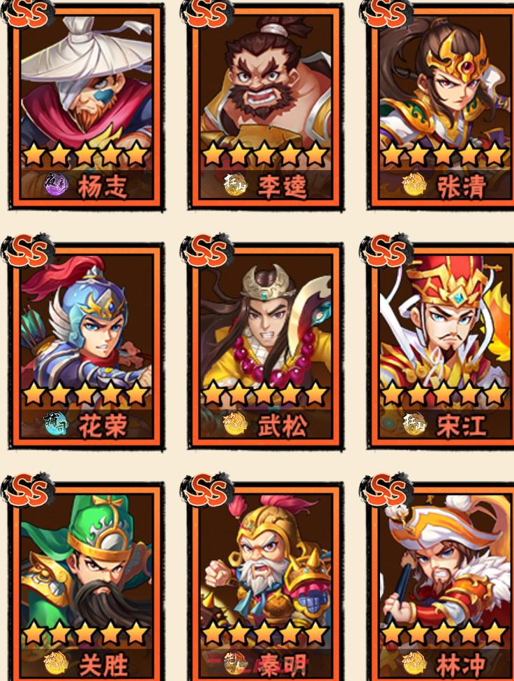 《水浒乱斗》关胜角色强度介绍-第2张-手游攻略-GASK