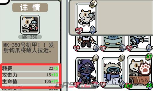 《喵咪争霸》【装备篇】全装备图鉴与搭配思路-第10张-单机攻略-GASK