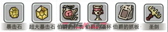 《喵咪争霸》【装备篇】全装备图鉴与搭配思路-第2张-单机攻略-GASK