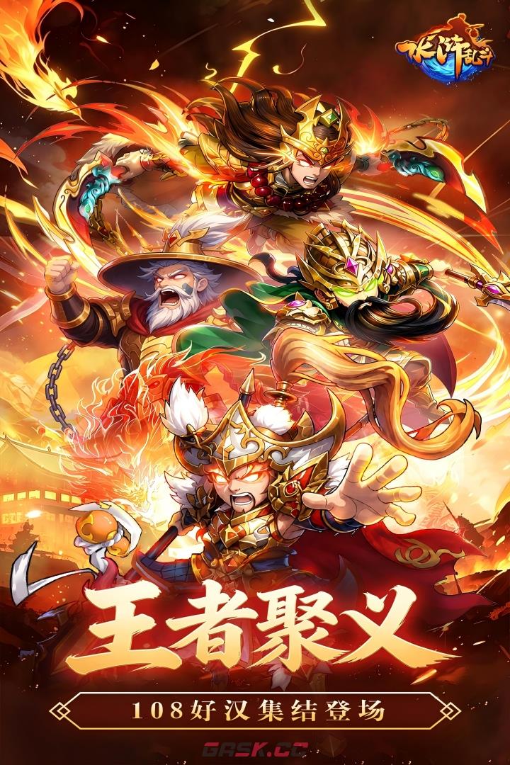 《水浒乱斗》吴用角色玩法介绍-第2张-手游攻略-GASK