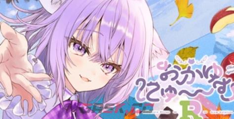 《おかゆにゅ～～む！R》游戏特色内容介绍-第1张-单机攻略-GASK