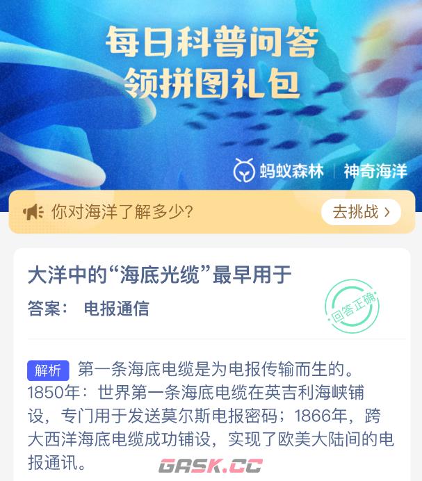 大洋中的海底光缆最早用于-第2张-手游攻略-GASK