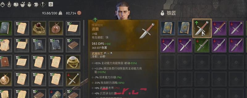 《黎明行者之血》传奇佣兵护臂和逐鹿剑获得方法介绍