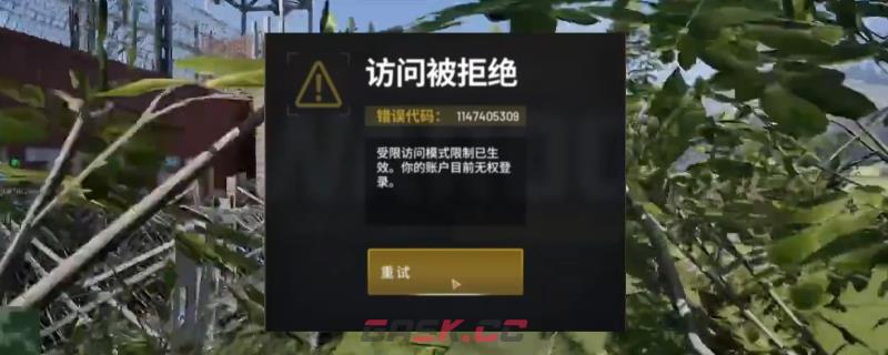 《战狗》反作弊报错进不去解决方法介绍
