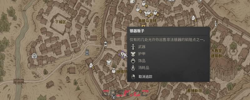 《黎明行者之血》饰品商人解锁方法介绍