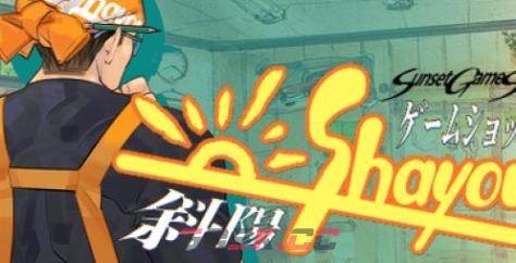 《夕阳游戏店》游戏特色内容介绍