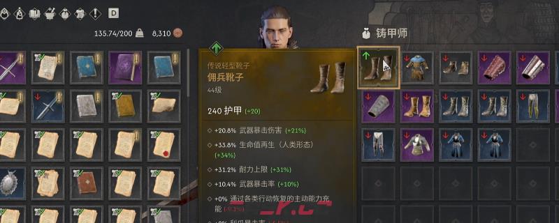 《黎明行者之血》传奇佣兵靴子获得方法介绍