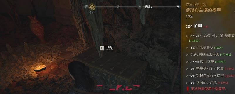 《黎明行者之血》伊斯布兰德甲获得方法介绍