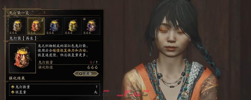 《鬼武者：剑之道》全鬼灯袋作用特点介绍