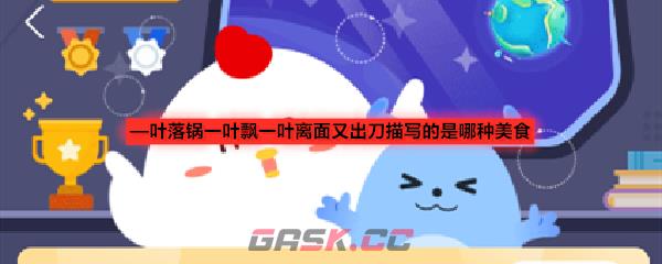 —叶落锅一叶飘一叶离面又出刀描写的是哪种美食
