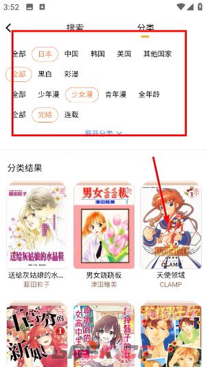 怪兽漫画app漫画筛选方法-第3张-手游攻略-GASK