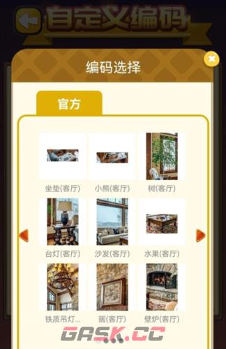 C族记忆宫殿app自定义编码使用方法-第4张-手游攻略-GASK