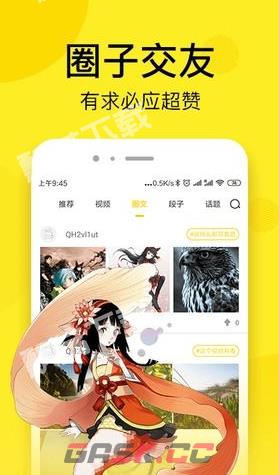 乐可漫画网页登录-第2张-手游攻略-GASK