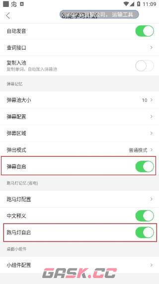 弹幕记忆app启动教程-第2张-手游攻略-GASK
