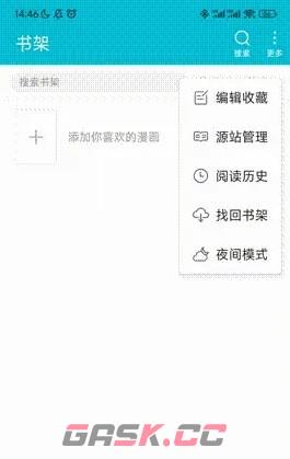 怪兽漫画app源站导入教程-第2张-手游攻略-GASK