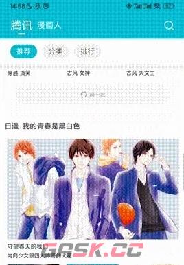 怪兽漫画app源站导入教程-第3张-手游攻略-GASK