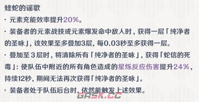 《原神》柔风游弦介绍-第2张-手游攻略-GASK
