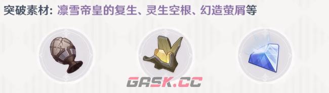 《原神》凝雪沉心法器抽取建议-第2张-手游攻略-GASK