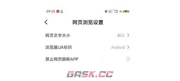 无忧浏览器app网页跳转禁止方法-第4张-手游攻略-GASK