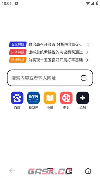 无忧浏览器app设置入口-第2张-手游攻略-GASK