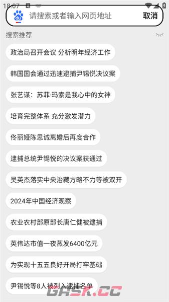 无忧浏览器app设置入口-第3张-手游攻略-GASK